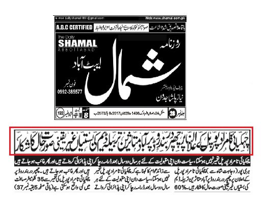BeerHaripur's tweet photo. #haripur Chappar road 

#PK52 #Chappar #Chapparraod #kpkupdate https://t.co/pTywhpgMcQ