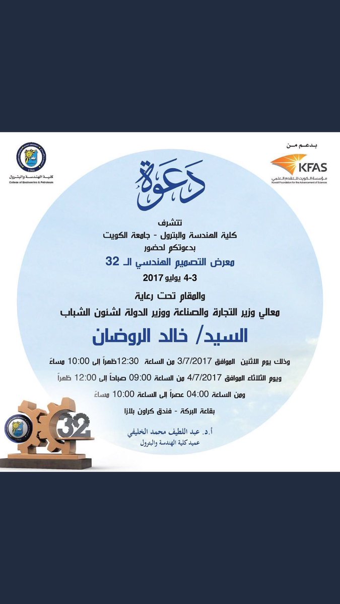 SolarFuelq8's tweet photo. Don't miss it 😍👷🏻‍♀️ https://t.co/g2HjFekcQn
