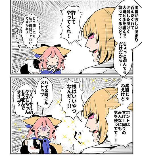 今日は頼光さんと金時さんと玉藻ちゃんが引ける記念日〜! 