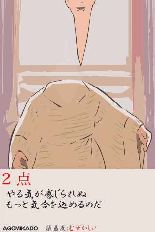 #AGOMIKADO 2 点 (むずかしい) 
https://t.co/mez4cyQ6OM 