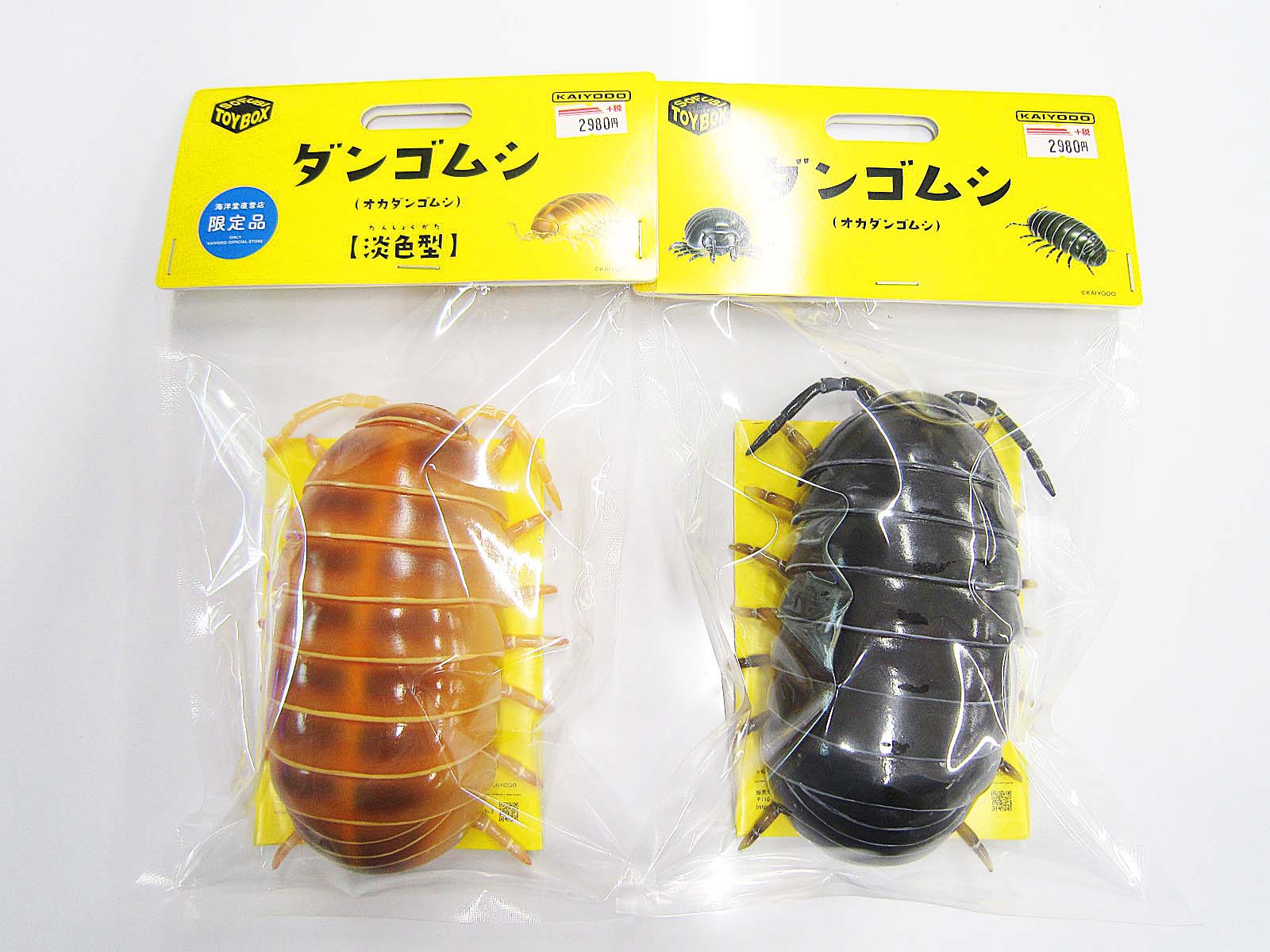 海洋堂 ソフビトイボックス オカダンゴムシ フィギュア
