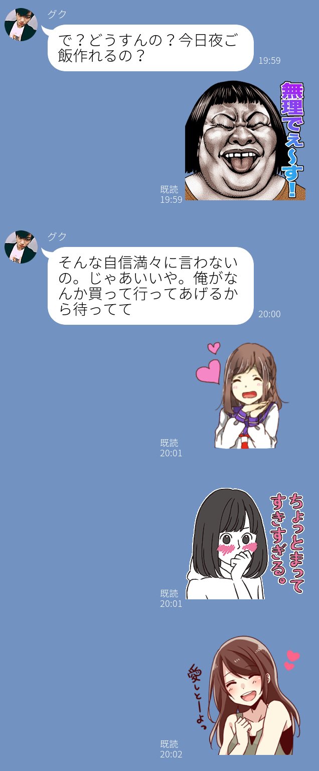 キムチ グクと天然彼女のあるひのline Btsで妄想 ジョングク T Co V38xavhpgd Twitter