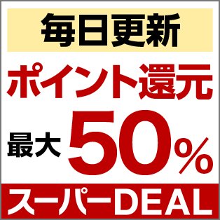 toknet's tweet photo. スーパーSALE連動も 毎日10時 選りすぐりのブランドが登場！楽天スーパーDEAL - https://t.co/NkgcfzjZhL https://t.co/GgTrByw6ug