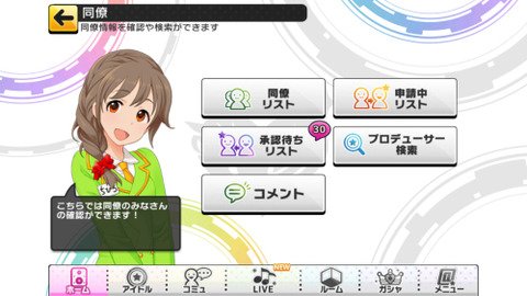デレステまとめ デレステまとめ デレステ 同僚にコメント入れる時 過去に自分が入れたコメント履歴とか欲しいよな T Co L3wymgnxne デレステ アイマス ガチャ 攻略 情報 まとめ 拡散希望