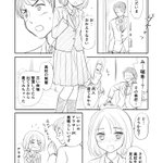 これはこれであり？仕事から帰ったら妻が女子高生になってた!