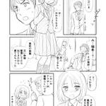 これはこれであり？仕事から帰ったら妻が女子高生になってた!