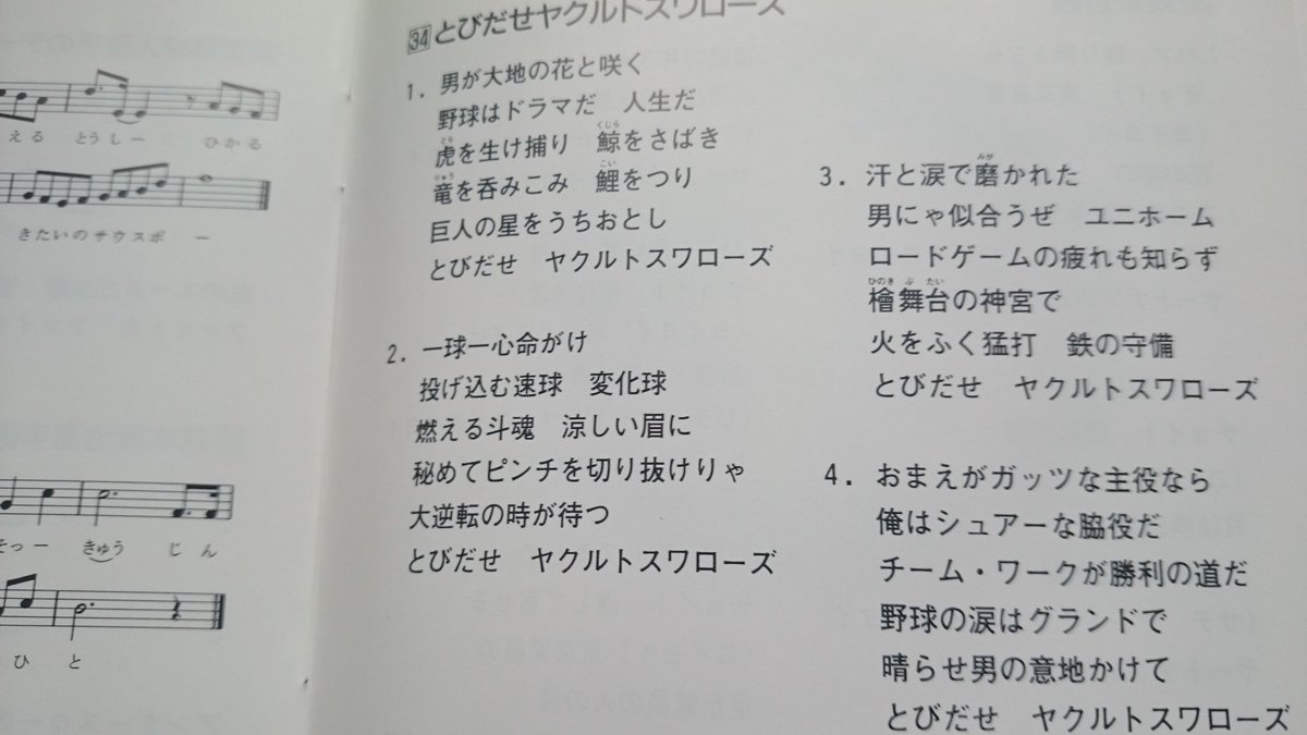 たに 燃えよドラゴンズは他球団に喧嘩売ってるとか他球団のこと馬鹿にしているから嫌いって言ってる人がよくいるけど大体の球団 はそういう応援歌が一曲や二曲くらいあるよね