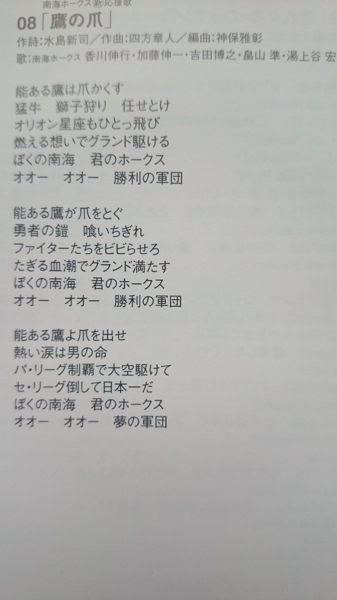 たに 燃えよドラゴンズは他球団に喧嘩売ってるとか他球団のこと馬鹿にしているから嫌いって言ってる人がよくいるけど大体の球団 はそういう応援歌が一曲や二曲くらいあるよね たに 燃えよドラゴンズは他球団に喧嘩売ってるとか他球団のこと馬鹿にしているから嫌いって言ってる人がよくいるけど大体の球団 はそういう応援歌が一曲や二曲くらいあるよね