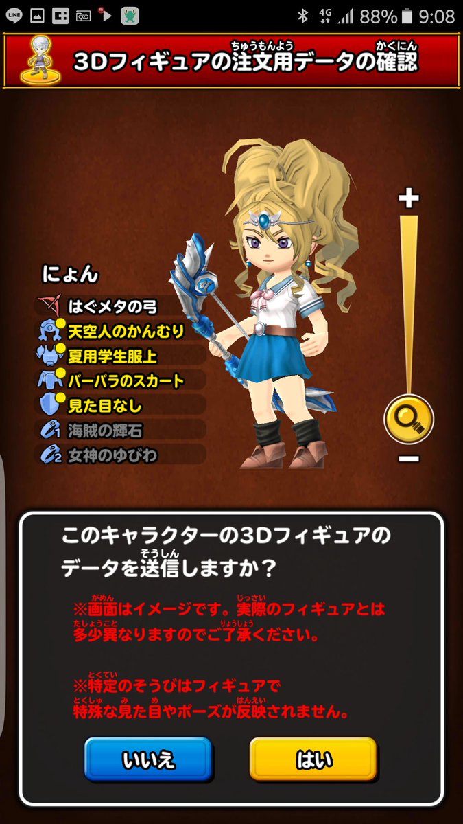 にょん Nyon Sbar Daisy Teamabc 星ドラファッションコンテスト スパスタ女部門 スーパースターといえば セーラー戦士的なやつでしょ Daisy にょん Nyon Sbar Daisy Teamabc 星ドラファッションコンテスト スパスタ女部門 スーパースターといえば セーラー戦士的なやつでしょ Daisy