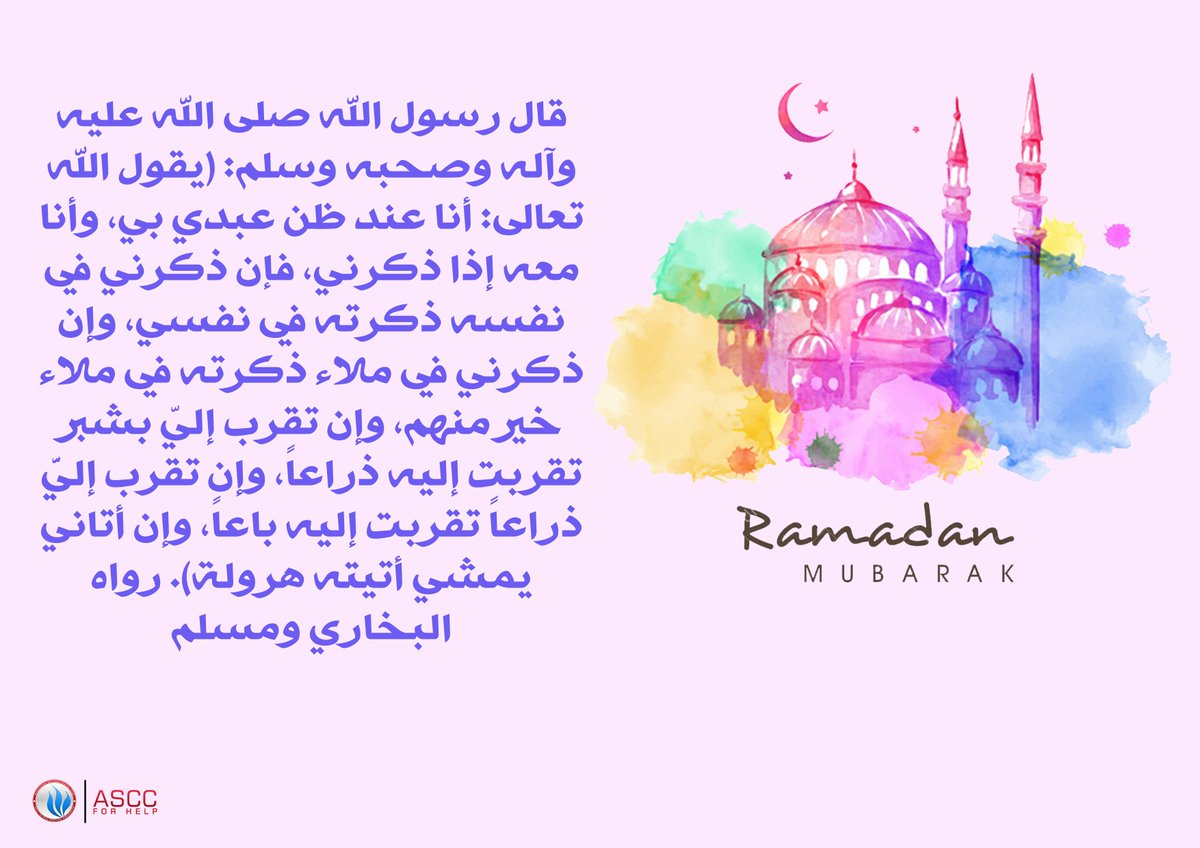 ASCCFORHELP's tweet photo. #العشر_الأواخر
#ASCCForHelp https://t.co/Rltx06RlyI