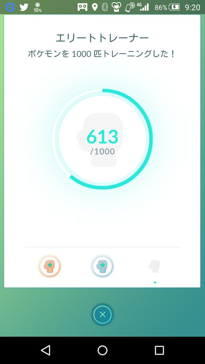 ポケモンgo 公式回答 エリートトレーナーのメダルランクを上げられない