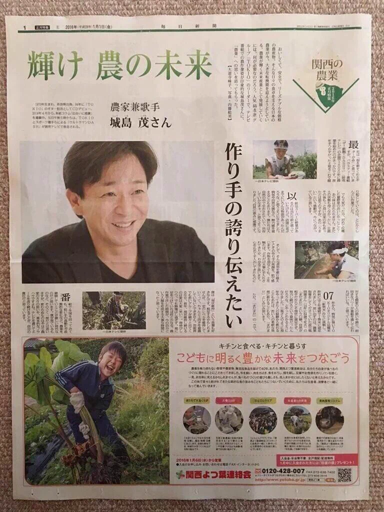 ついに公式？wwTOKIOが本業アイドルから兼業アイドルに変わった瞬間www