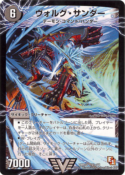 思い出のデュエマ Youtubeやってます 在 Twitter 上 ヴォルグ サンダー 灰ジん 相棒はドラピオンさん 9wit2ch8cwlsm のリクエスト サイキック クリーチャー すいませんこのカード使ったことも見たこともありませんでした ただデッキ破壊効果は強力かも