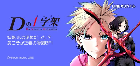 Lineマンガ Linemanga 17年06月 Twilog