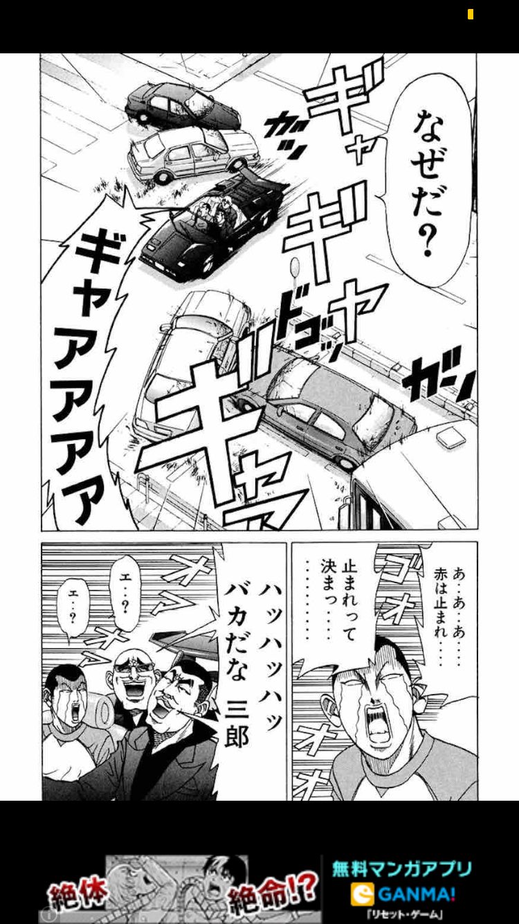 Twitter 上的 ホーリー さすが一郎さんだ エリートヤンキー三郎 T Co 6wgxsxc11g Twitter