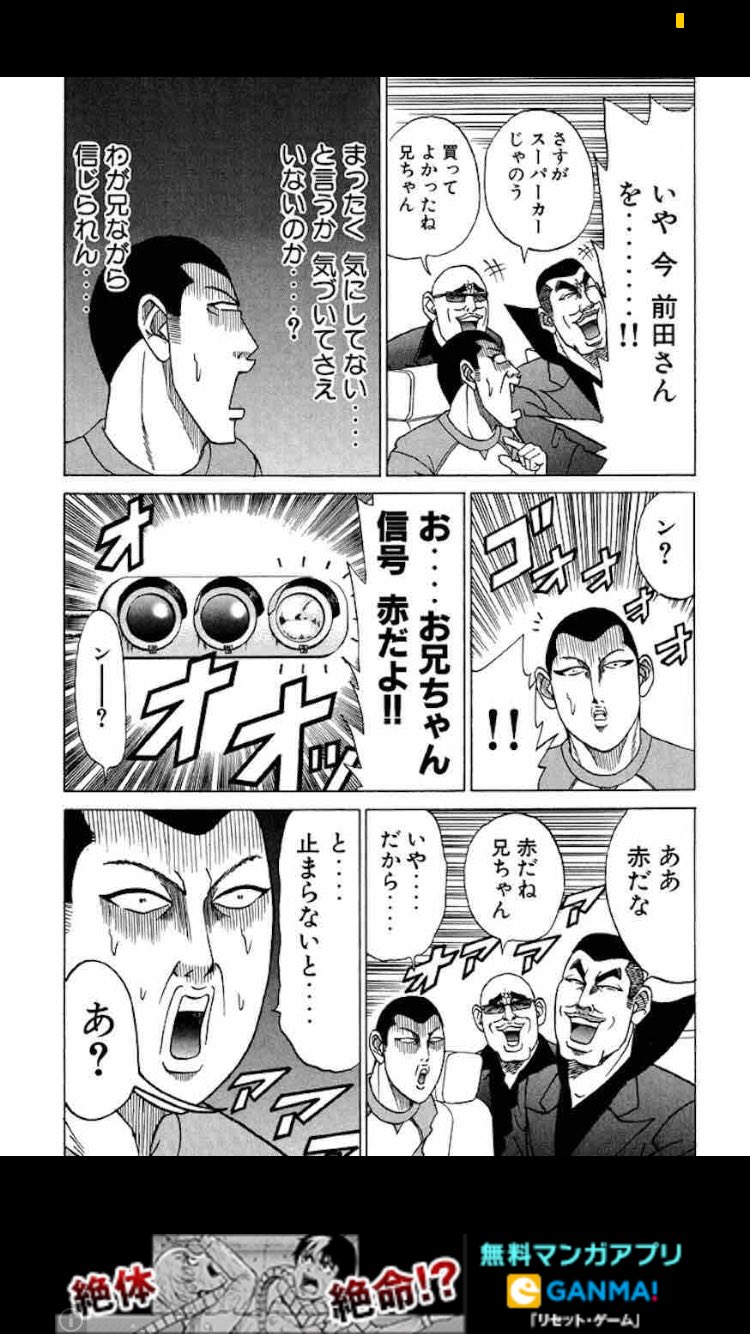 تويتر ホーリー على تويتر さすが一郎さんだ エリートヤンキー三郎 T Co 6wgxsxc11g