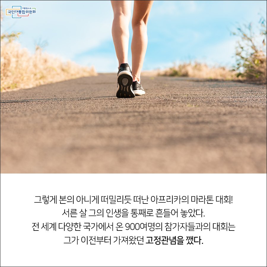 [카드뉴스] 자신의 경험과 정보를 아낌없이 나누다
더 자세히 알아보기 naver.me/xh2Wc9NH
작은영웅 이야기 이번에는
아프리카 정보나눔으로
생활 속 작은 실천을
하고 있는 문헌규씨
이야기 함께보아요~