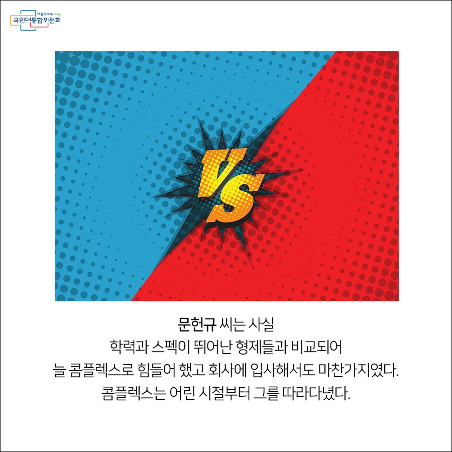 pcnc11's tweet photo. [카드뉴스] 자신의 경험과 정보를 아낌없이 나누다
더 자세히 알아보기 https://t.co/1FXpNbucRk
작은영웅 이야기 이번에는
아프리카 정보나눔으로
생활 속 작은 실천을
하고 있는 문헌규씨
이야기 함께보아요~ https://t.co/SAwLlkIW8z