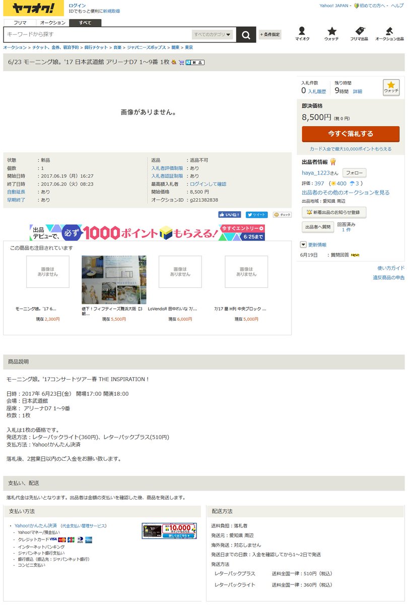 モーニング娘 情報局サブチャンネル 機材席開放につき ローソンチケットにてアリーナ一般席を追加販売中 の座席は アリーナdブロックかな 仮 T Co Rurvf56c2z Morningmusume17 モーニング娘 情報局サブチャンネル 機材席開放につき ローソンチケットにてアリーナ一般席を追加販売中 の座席は アリーナdブロックかな 仮 T Co Rurvf56c2z Morningmusume17