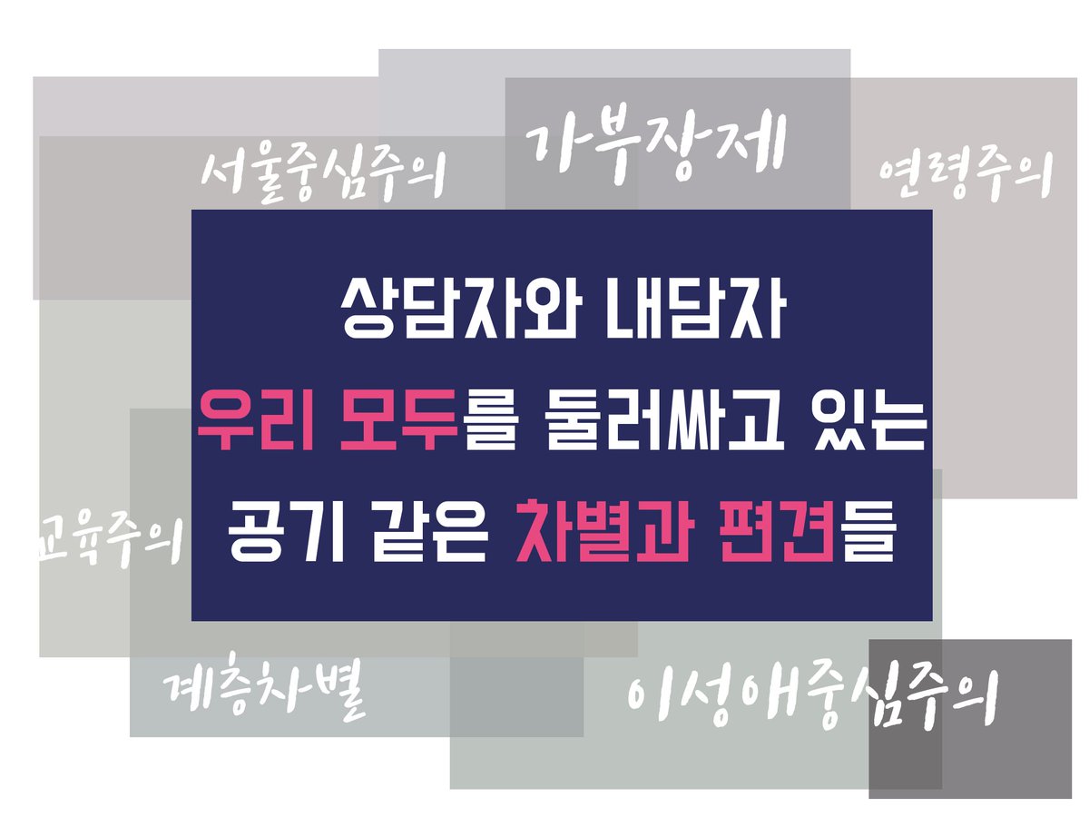 seobam_'s tweet photo. 한국 여성주의 상담을 일궈오신 김민예숙 교수님을 모시고 <여성주의 상담 워크샵>을 진행합니다! 상담자 뿐만 아니라 여성주의 상담에 관심 있으신 모든 분들께 열려있으니 많은 관심 부탁드려요 ★신청링크: https://t.co/nGxzsLdq8U https://t.co/vokVVffup0