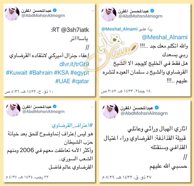 hanisunitan's tweet photo. 💫لا تنخدع
💫وتعتقد ان كل مثقف واعي
💫بل كثير منهم جاهل جهل مركب
💫المقرن  @AbdMohsnAlmogrn كان يرى الارهابي القرضاوي من كبار العلماء ومن الائمة https://t.co/PUSs0Nn1wm