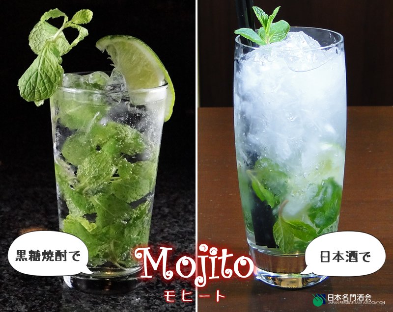日本名門酒会 6 の今日は ペパーミントの日 ミントを使ったカクテル モヒート 穏やかで甘い香りのスペアミント を使うのが一般的ですが ガツンと強い刺激が欲しい時はペパーミントを使っても 梅雨時の鬱陶しい気分は清涼感たっぷりのモヒートで 日本名門酒会 6 の今日は ペパーミントの日 ミントを使ったカクテル モヒート 穏やかで甘い香りのスペアミント を使うのが一般的ですが ガツンと強い刺激が欲しい時はペパーミントを使っても 梅雨時の鬱陶しい気分は清涼感たっぷりのモヒートで