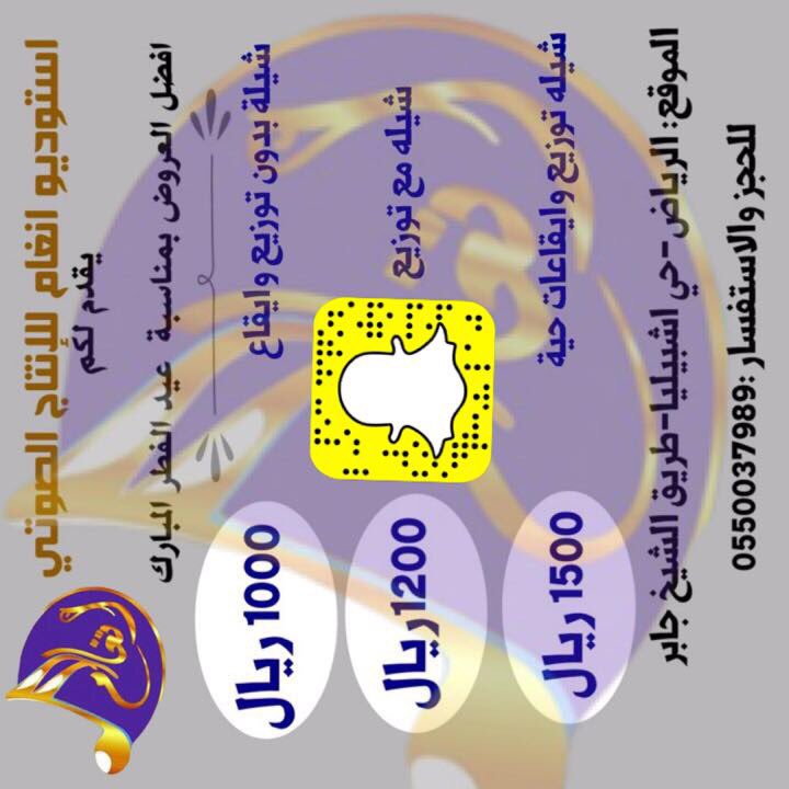 3ngham0's tweet photo. #صباح_الخير_لمتابعيننا الكرام
•
•
#نحتاج دعمكم في نشر حساب الاستوديو
•
•
#استوديو_انغام_للإنتاح_الفني https://t.co/39jedul6SQ