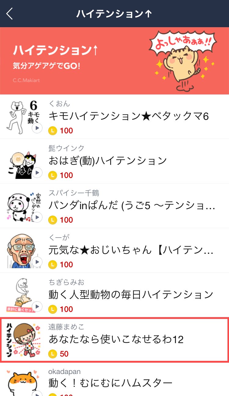遠藤まめこ Lineスタンプ Endomamekooo Twitter