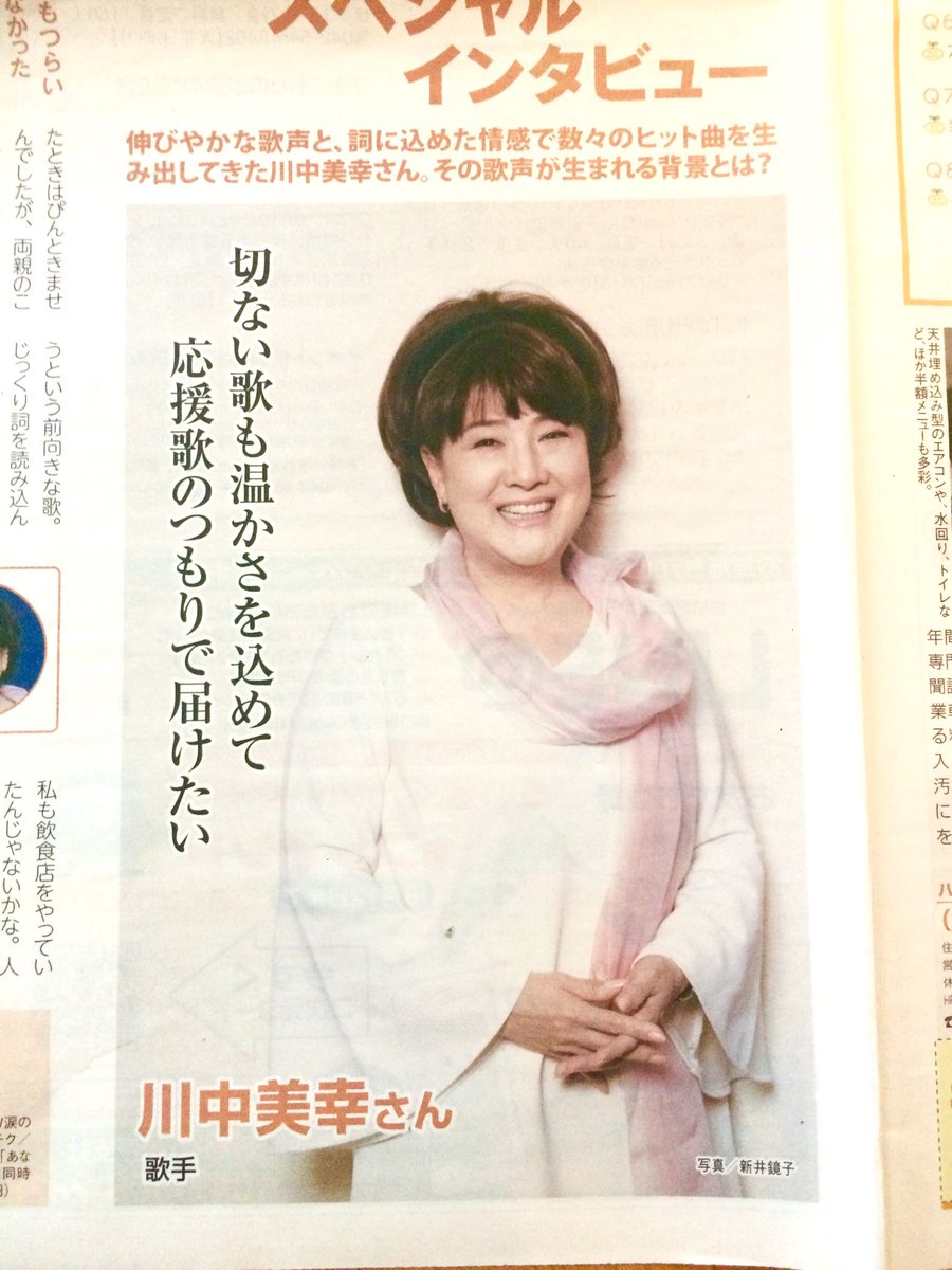 川中美幸の旦那がやばい 馴れ初めや子供 父親と母親兄弟についても