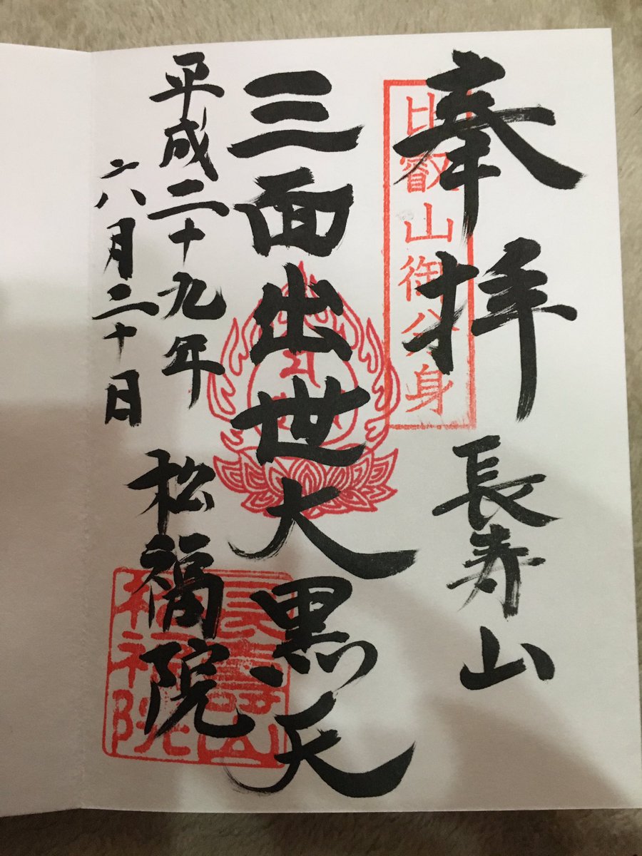 三面出世大黒天