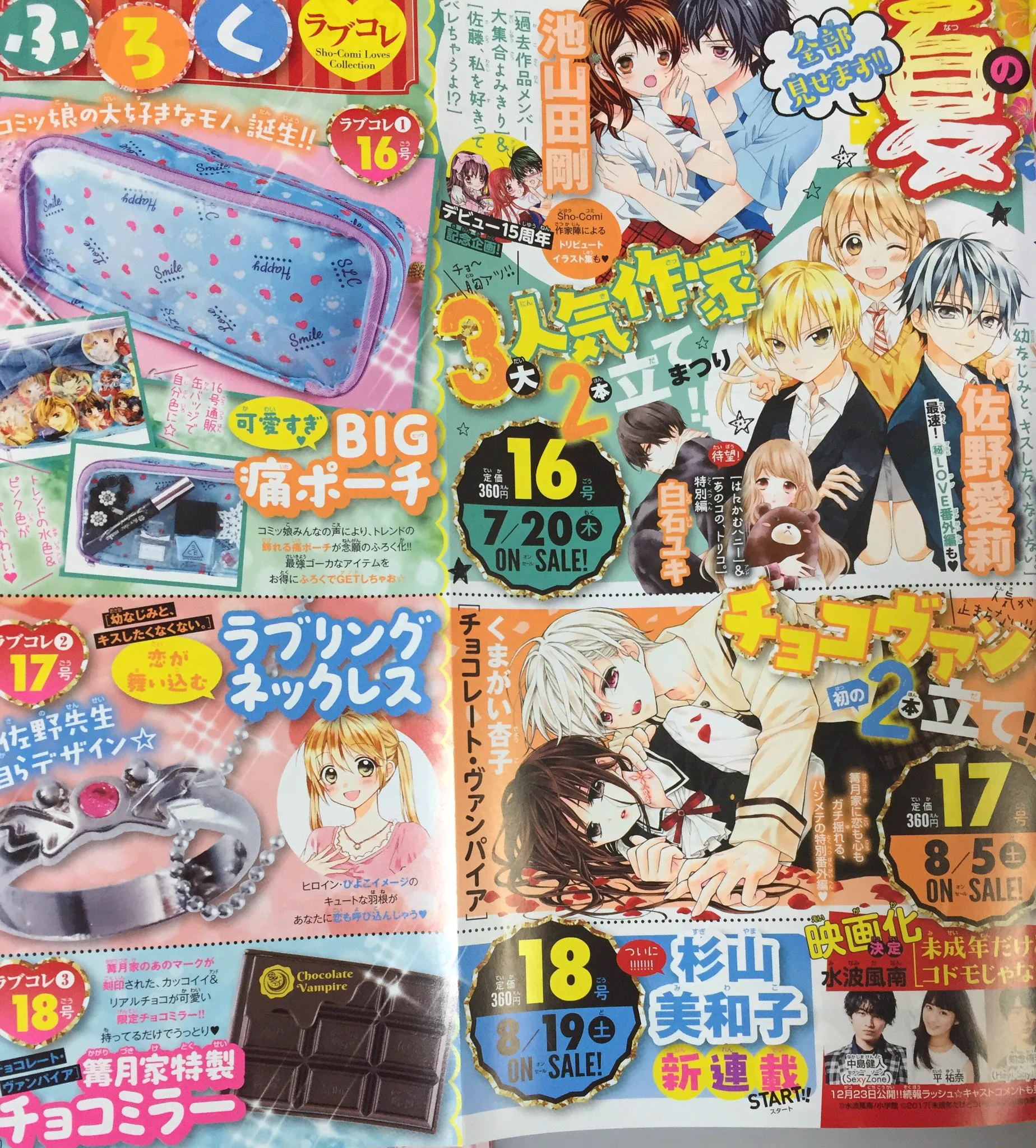 くまがい杏子/チョコヴァン続編11月〜 on X: 