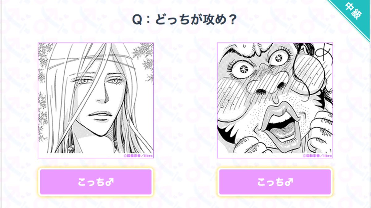 Bl好きのための Renta Bl検定 どっちが 攻め か当てろ 腐女子 漫画知らなくても普通わかる Togetter