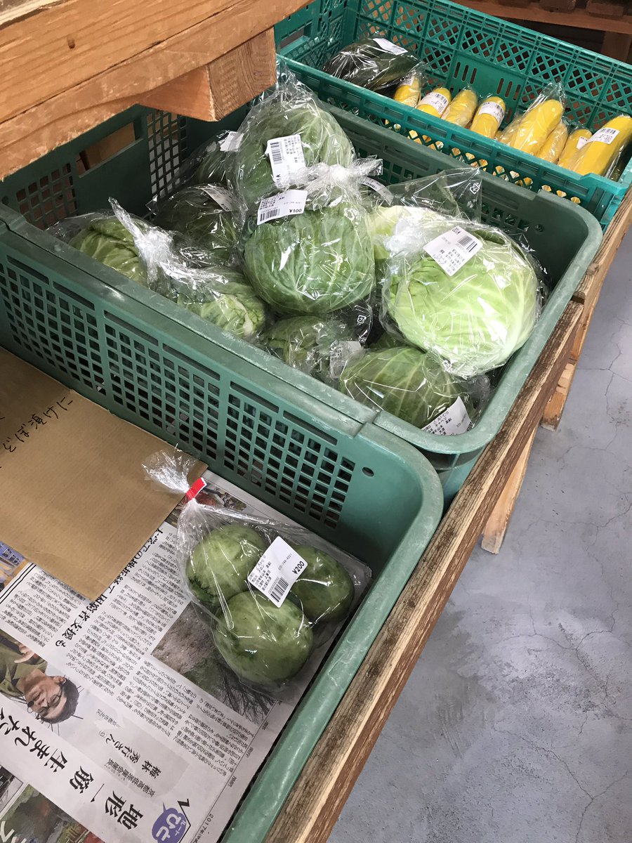 煽 على تويتر 里の駅大原 京都大原 大地の恵み 安くてありがたい 里の駅大原 地場の野菜 新鮮野菜