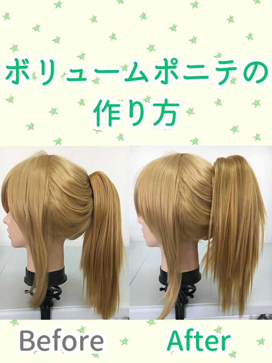 槍 説明 胴体 ウィッグ バンス 付け方 Cloverclover Jp