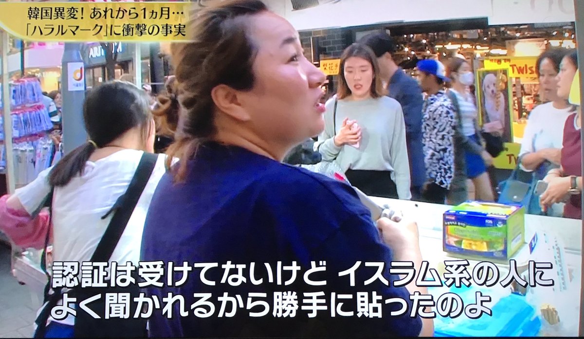 韓国の街でハラルマークが大量に出現 認証受けてないけど勝手に貼った Togetter 韓国の街でハラルマークが大量に出現 認証受けてないけど勝手に貼った Togetter