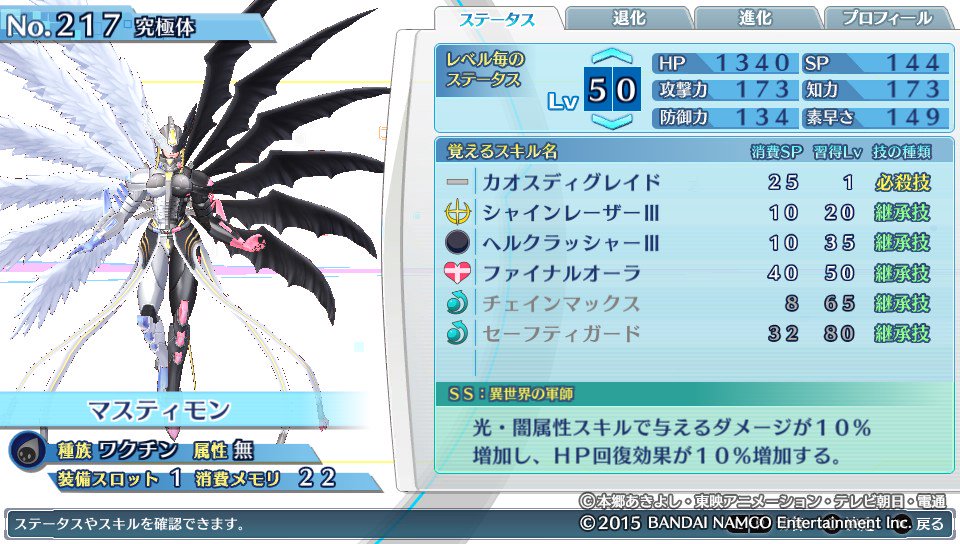 サイバースルゥース デジモン考察