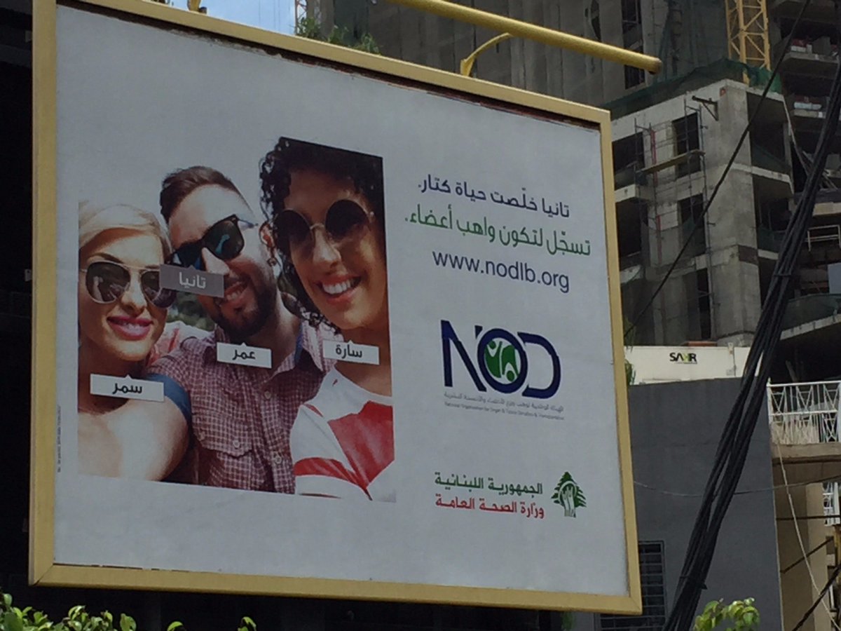 Tarek Chemaly (@tarekchemaly) on Twitter photo #organdonation #donation #advertising #marketing from #lebanon a bit #toommuch going on but a #worthy #cause <a href="/NOD_Lb/">Organ Donation Leb</a> blog.tarekchemaly.com/2017/06/nod-pr… #organdonation #donation #advertising #marketing from #lebanon a bit #toommuch going on but a #worthy #cause <a href="/NOD_Lb/">Organ Donation Leb</a> blog.tarekchemaly.com/2017/06/nod-pr…