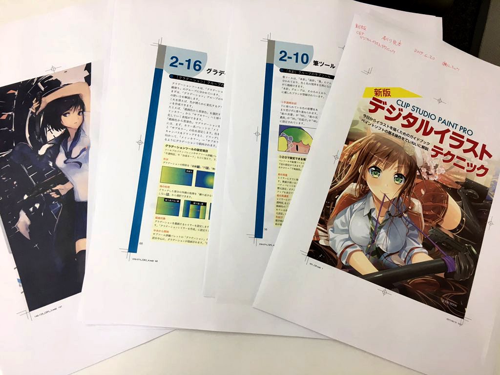 書籍情報 Twitter