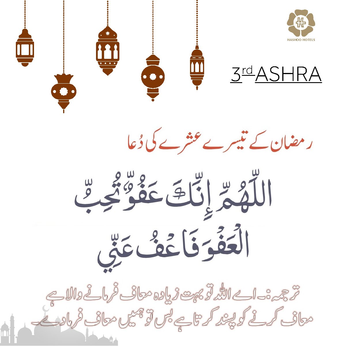 Hashoo Group tweet media