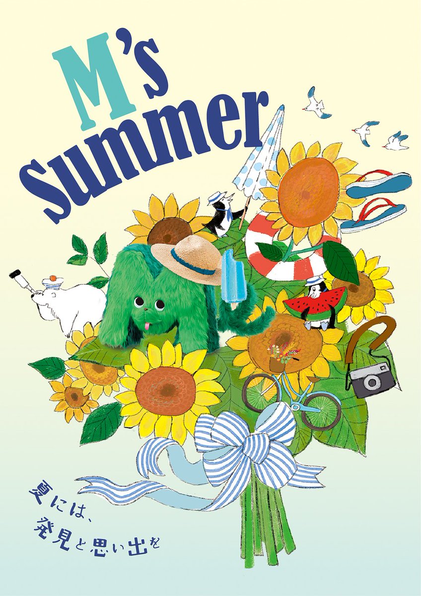 ももろ 絵本作家 Illustrator 絵本 おうちジャングル 講談社 発売 メトロエム後楽園のサマービジュアルを担当させていただきました T Co Uhovkqxh7q 今回は館内用にもイラスト を描き下ろしてます 駅周辺やウィンドウにもイラスト使って