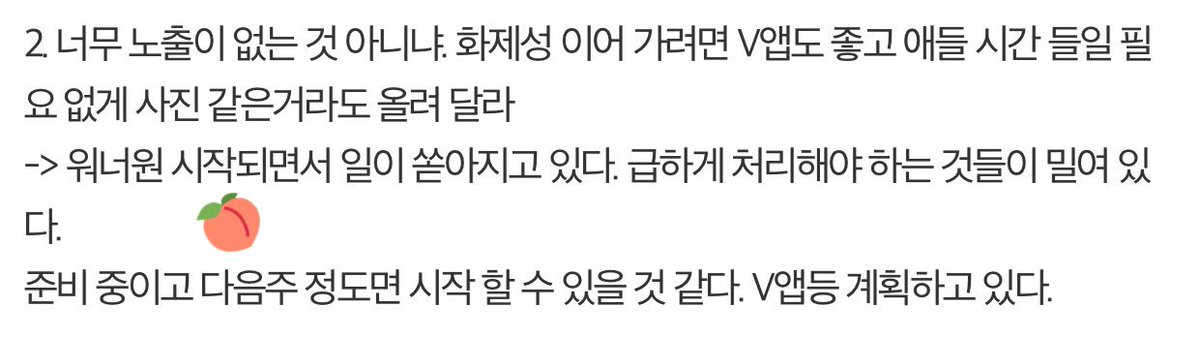 kngdnI's tweet photo. a fan called YMC Ent. to ask about Wanna-One's V-app activities and the staff said that they might start a V-live next week! https://t.co/JaAgAndoX3