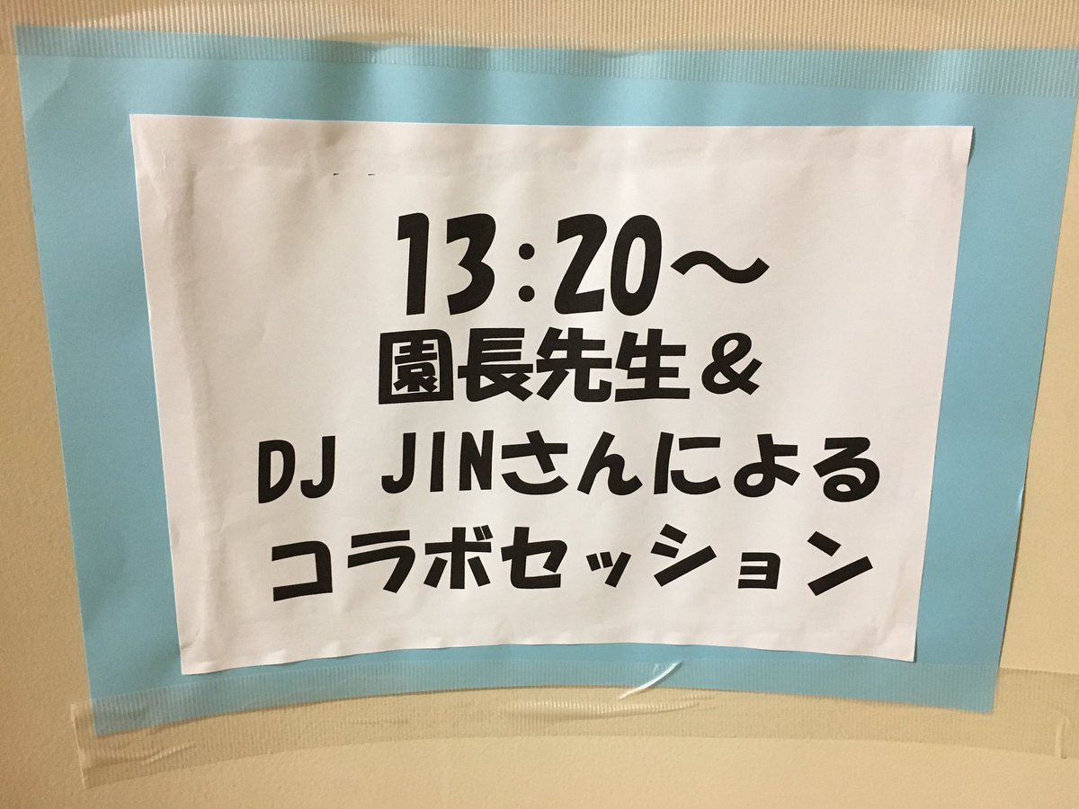 _DJ_JIN_'s tweet photo. 一昨日の日曜は息子の幼稚園のバザーへ。みなさん集まる地下ホールにDJブースを設置してDJプレイ。そこから、ピアノがお上手な園長先生と自分のターンテーブルでライブ・セッション。「星に願いを」の美しい調べとディスコ・ブレイクビーツ二枚使いの融合。盛り上がって良かったで〜す♪（笑）。 https://t.co/ZarqwXpJl7