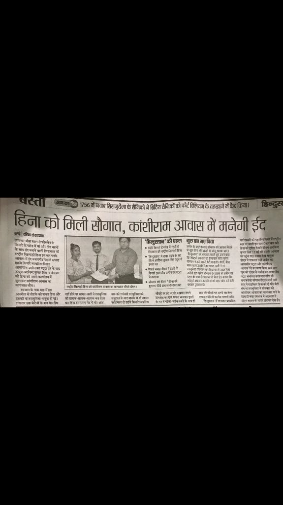 Arvind IAS@DM Basti tweet media