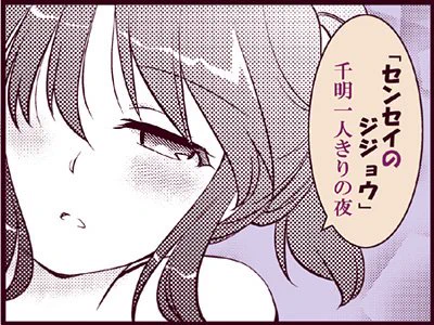 【お知らせ】昨日19日発売の『主任がゆく!スペシャル vol.112 』(ぶんか社)に、「センセイのジジョウ」載せていただいてます。今回は千明はじめての一人きりの夜。単行本もどうぞヨロシクですよ～!【 ブログ更新 https://t.co/AINObduj7R 】 