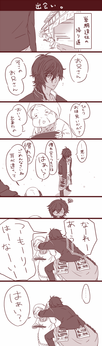 choss_bun's tweet photo. 茶だんごが食べたい！昔いただいたのが美味しかったです(˘ω˘)
モブのおばあちゃんがいます👵 https://t.co/IdQtjYFJXS