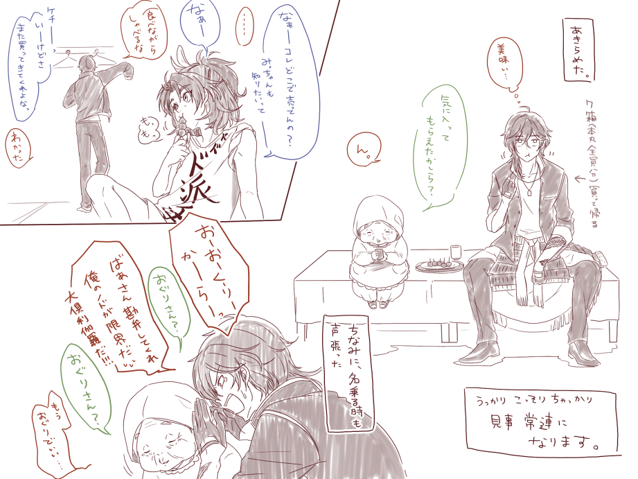 choss_bun's tweet photo. 茶だんごが食べたい！昔いただいたのが美味しかったです(˘ω˘)
モブのおばあちゃんがいます👵 https://t.co/IdQtjYFJXS