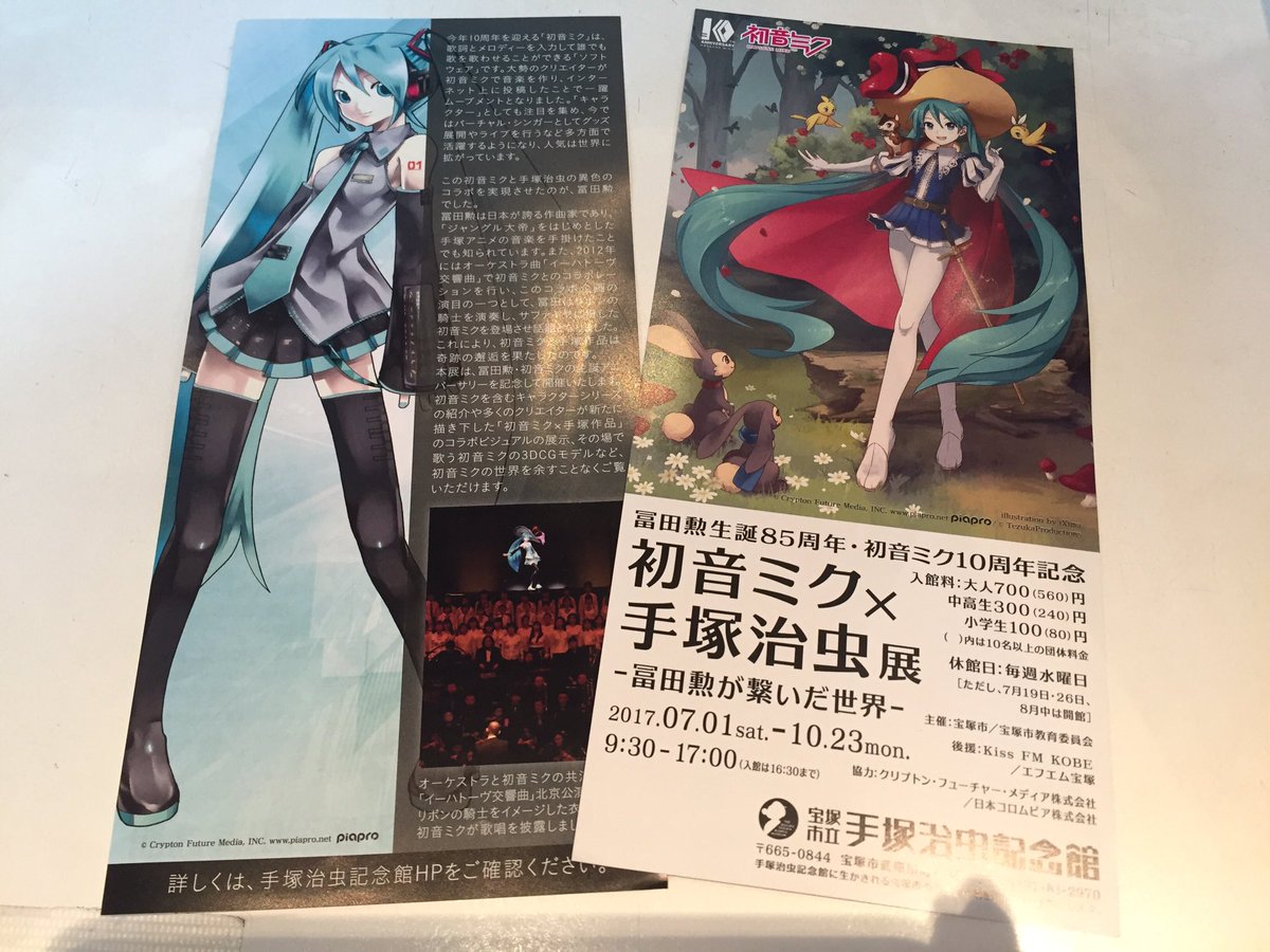 TOKYO ATOM ＊発信専用 on X: 