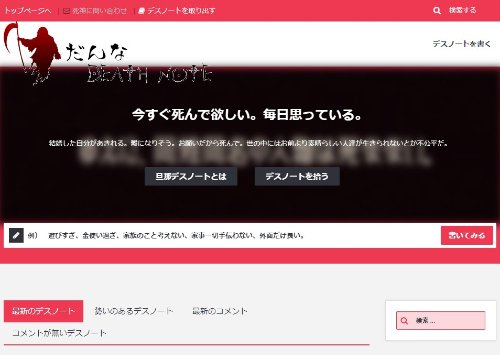 旦那への不満をぶちまけるサイト 旦那デスノート の闇が深すぎて怖い 丑の刻詣りじゃん 何で離婚しないのかな Togetter 旦那への不満をぶちまけるサイト 旦那デスノート の闇が深すぎて怖い 丑の刻詣りじゃん 何で離婚しないのかな Togetter