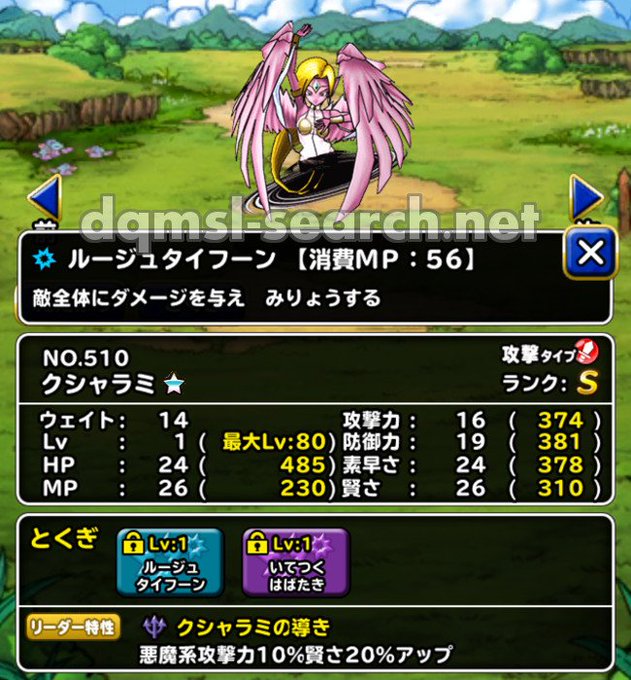 Dqmslサーチさん の最近のツイート 16 Whotwi グラフィカルtwitter分析 Dqmslサーチさん の最近のツイート 16 Whotwi グラフィカルtwitter分析