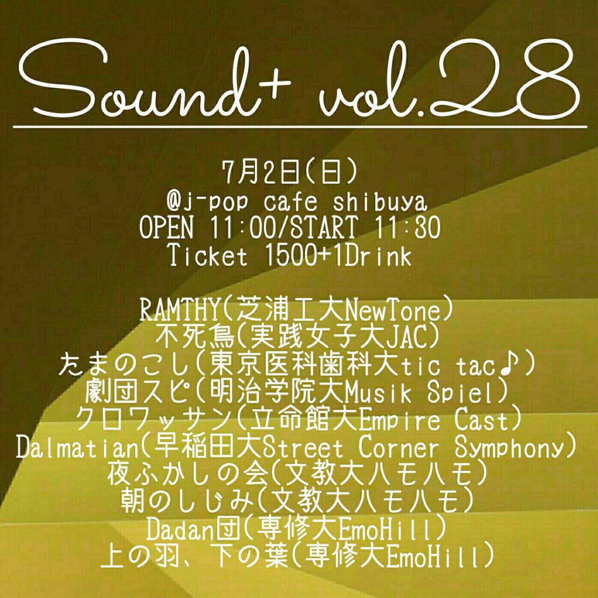 Dadan_dan_'s tweet photo. Dadan団の森です👐👐
この度Sound+ vol.28に出演させていただくことになりました🙌
そしてなんと！今回は同じサークルで4回生バンドの上の羽、下の葉さんと対バンですやったぁ😍😍😍
いいライブにします！！予約お待ちしております！！

#サンプラ2017 https://t.co/A70aqjB6Pc